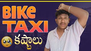 RAPIDO BIKE TAXI HYDERABAD//BIKE TAXI కష్టాలు 😞