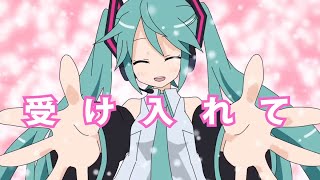 Hatsune Miku 愛の詩 (Ai no Uta) บทเพลงแห่งรัก (thai sub) by lamazeP