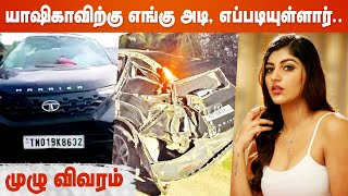 Yashika Anand Car Accident | Health Condition | Cineulagam