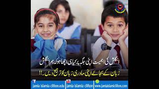 English is Pakistan - Pakistan is English | Jamia Islamai Clifton | Education | Islamic Education