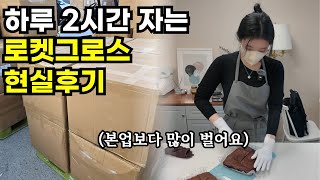 쿠팡 판매의 진실 / 11년 한 자영업보다 쿠팡으로 더 많이 벌 수 있을까?