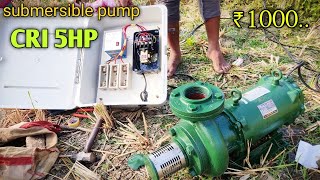 CRI 5hp openwell submersible pump motor installation|| in Telugu