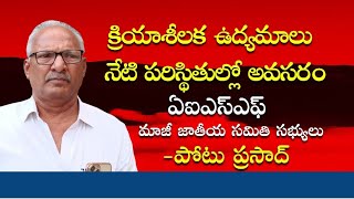 aisf telangana state council conference at khammam | cpi telangana |