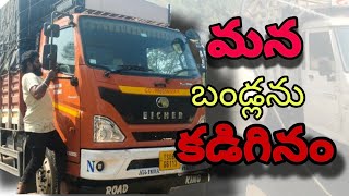 మన బండ్లను కడిగినం // Raju Truck Vlogs //