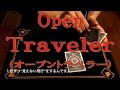 Open traveler （オープントラベラー）　カードマジック