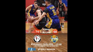 Β' ΕΣΚΑ ΑΝΔΡΩΝ ΠΡΟΜΗΘΕΑΣ-ΠΛΑΤΩΝ 74-68  highlights