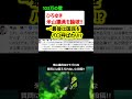 ひろゆき、米山議員を論破 国民を馬鹿にした議員の末路がコチラ【103万の壁 政治ニュース】