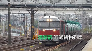 【4K】JR清洲駅 通過貨物列車 2024.11.20