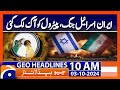 Oil Prices Surge Amid Rising Middle East Tensions | Geo News 10 AM Headlines | (3 Oct 24)