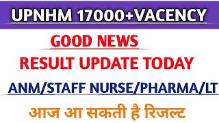 UPNHM 17000+ VACENCY RESULT 2023|| UPNHM 17000 VACENCY STAFF NURSE RESULT|| UPNHM PHARMACIST RESULT