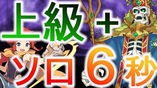 【ワーフリ】レシタール上級+ソロワンパン！開幕6秒で超火力を叩き出せるパーティーがやばすぎた！（ワールドフリッパー / WorldFlipper）