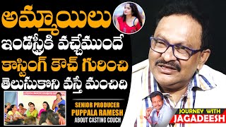 Producer Puppala Ramesh Gave Advice To Girls About Casting Couch | Journey With Jagadessh |  DCC