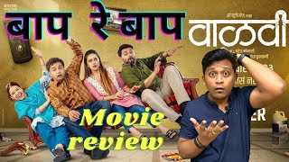 Vaalvi Marathi Movie Review I By Ajay