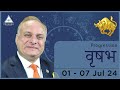 Taurus Weekly Horoscope Video For 1st July 2024 - Hindi | Preview