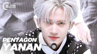 [플리캠 4K] PENTAGON YANAN 'Feelin' Like' (펜타곤 옌안 직캠) l Simply K-Pop CON-TOUR Ep.507