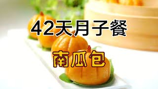 42天月子餐食谱剖第6天，科学搭配，以双重补铁为主，每天不重样【暖心的田园美食生活】