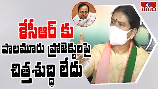 కేసీఆర్ కు పాలమూరు ప్రోజెక్టుల పై చిత్తశుద్ధి లేదు : డీకే అరుణ | DK Aruna Comments OnCM KCR | hmtv