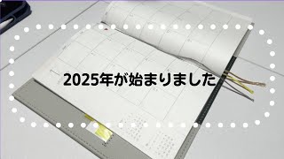 2025年の仕事始めの朝