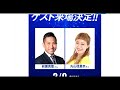 今日のjリーグニュースチェック（2 20）【jリーグ トピックス 移籍情報】