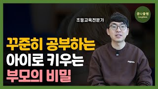 이게 없으면 스스로 공부는 멈추게 됩니다