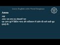 anna meaning in hindi anna ka kya matlab hota hai online english speaking classes