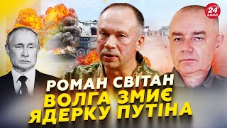 Енгельс ПАЛАЄ: стратегічний УДАР ЗСУ по нафтобазі! У Курську М'ЯСОРУБКА. Курахове ОКУПОВАНО | СВІТАН