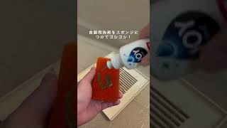 お風呂の天井壁リセット掃除