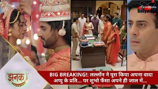 Jhanak | BIG BREAKING: लल्लोंन ने पूरा किया अपना वादा अप्पु के प्रति… पर शुभो फँसा अपने ही जाल में…