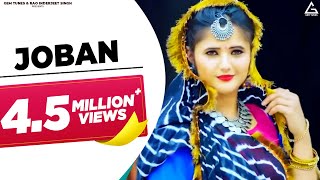 Joban (Official Video) : Naveen Naru | Anjali Raghav | Somvir Kathurwal | Haryanvi Song