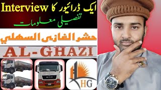 Trailer Driver Job In Saudi Arabia | Truck Driver Life | شركة حشر الغازي السهلي و اولاده