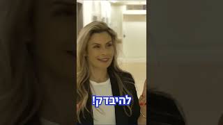 האם אפשר למנוע סרטן שד? | אני רק שאלה | הדסה טי וי