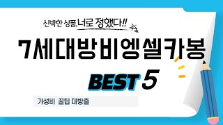 7세대방비엥셀카봉 인기 추천 리뷰 TOP5