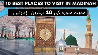 10 best places to visit in Madinah / Madina Ziyaraat, Saudi Arabia / Medina #islam @IslamPopuler