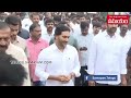 ys jagan attends cousin abhishek reddy s last rites pulivendula kadapa district samayam telugu