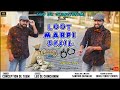 LOOT MARPI BHAIL | Singer: Conception De Tuem | Lyrics: Leo De Chinchinim | Konk Comedy Song 2024