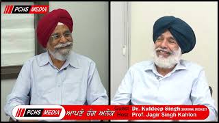 51 Episode Apne Rang Anek  ਅਪਣੇ ਰੰਗ ਅਨੇਕ  Dr. Kuldeep singh with Prof Jagir Singh Kahlon