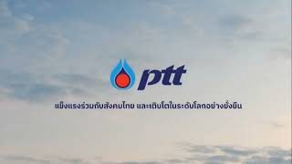 VTR PTT GROUP กลุ่ม ปตท. แข็งแรงร่วมกับสังคมไทย และเติบโตระดับโลกอย่างยั่งยืน (2) ค.ศ. 2024