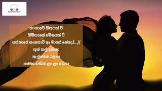 දේදුන්නෙ පාට පාටින් ආදරේ බැන්දු | Dedunne Patapatin Adare Bendu - Cover Song | The Rhythem Of Breath