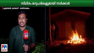 2019-20ല്‍ 6341 മനുഷ്യ വന്യജീവി സംഘര്‍ഷങ്ങള്‍;2023-24ല്‍ 9835; മുടക്കുന്ന കോടികള്‍ എവിടെ?