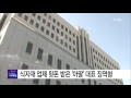 식자재 업체 뒷돈 받은 아딸 대표 징역 2년 6개월 ytn