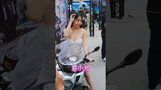 Shorts_重機展_夏小允_Show Girl_Tiawan Motorcycle Show_台機2勢力_02_花博爭艷館