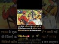 1930 के आर्टिकल मे लिखा था facts viral