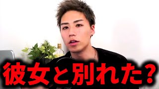 【破局疑惑】森山が「彼女」について全部話します【EvisJap】