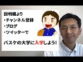 ３−２ゾーンディフェンスを攻めるオフェンス方法（３／４話）