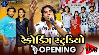 Prakash Solanki new video | રેકોર્ડિંગ સ્ટુડિયો OPENING | Gujarati new vlog | H p official |