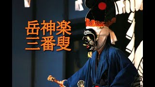 岳神楽「三番叟」＠2022早池峰神社例大祭宵宮