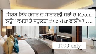 ਸਿਰਫ ਇੱਕ ਹਜਾਰ ਚ ਸਾਰਾਗੜੀ ਸਰਾਂ ਚ Room  ਲਓੁ’’ ਕਮਰਾ ਤੇ ਸਹੂਲਤਾ five star ਵਾਲੀਆ ….