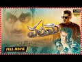 Valimai Latest Telugu Block Buster Movie HD | Ajith Kumar | Karthikeya | South Cinema Hall