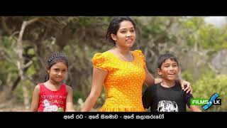 Yalu Malu Yalu Sinhala Film Trailer by www films lk