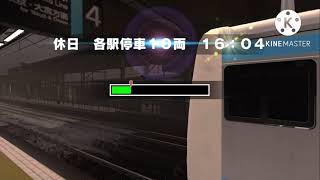 【Switch】「電車でGO!!走ろう山手線」ディリールーレットをプレイしてみた  京浜東北E233系(雪) 休日 各駅停車上野まで。